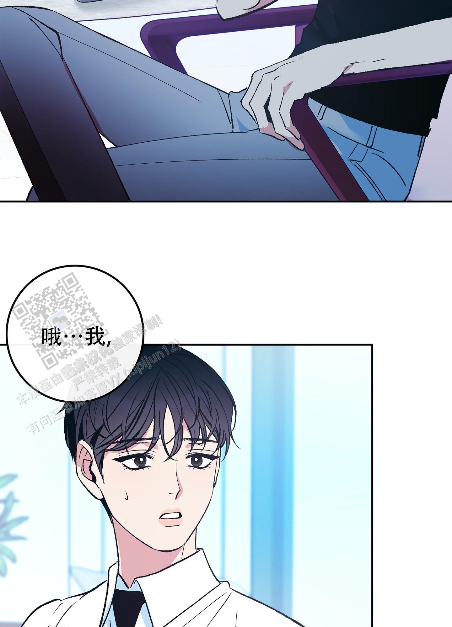 驯化过程漫画,第4话1图