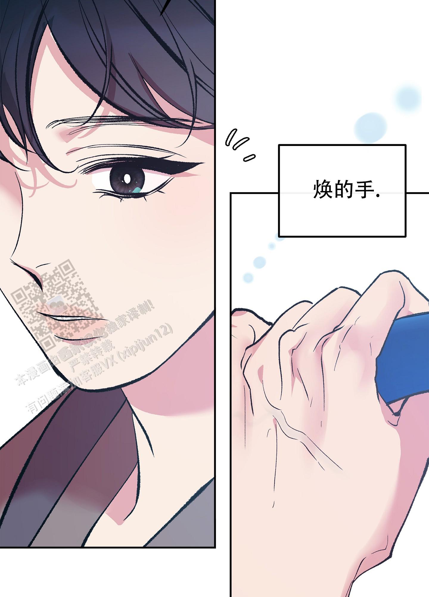 驯养宋祁免费小说漫画,第6话2图