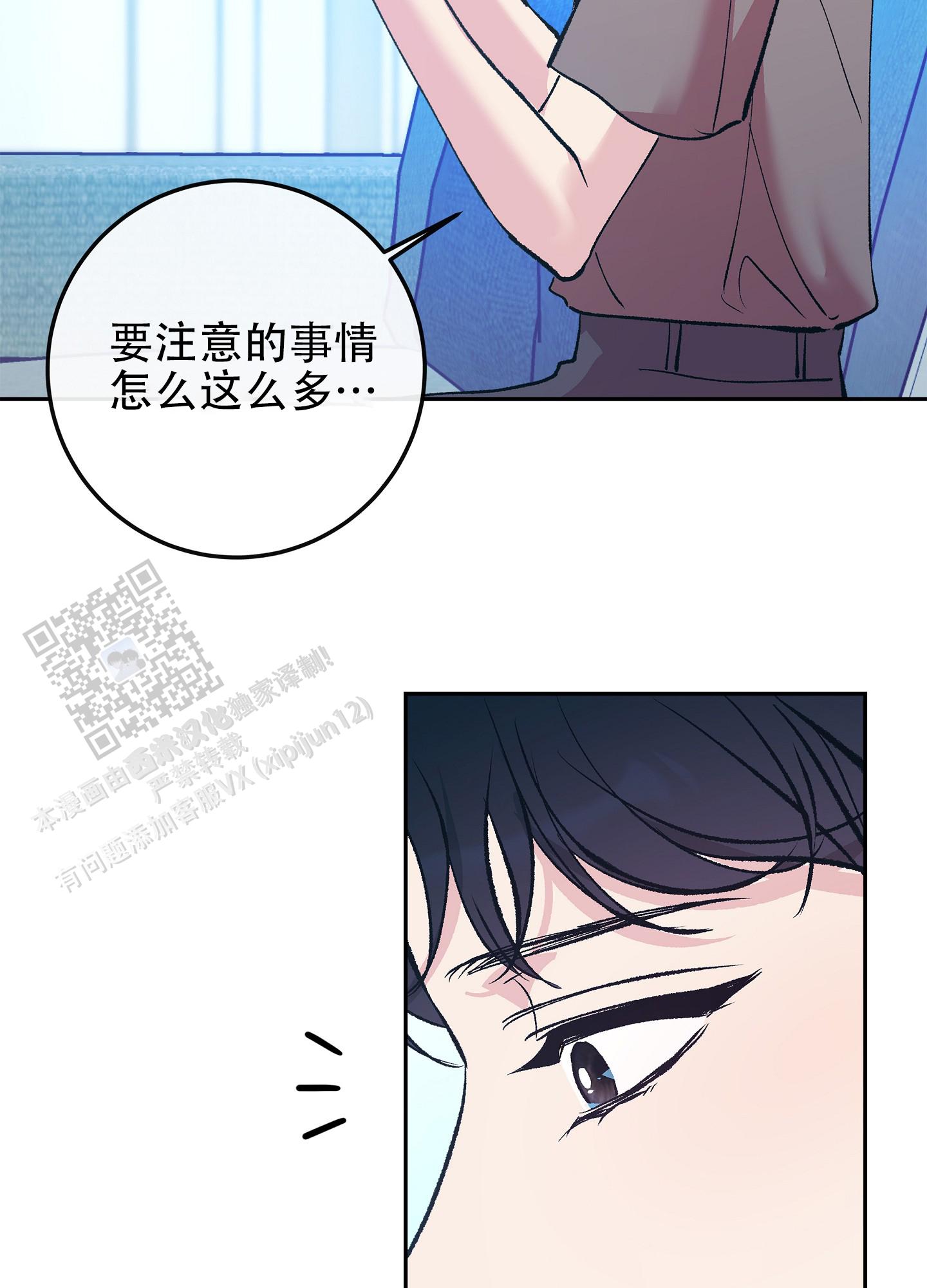 驯养宋祁免费小说漫画,第6话3图