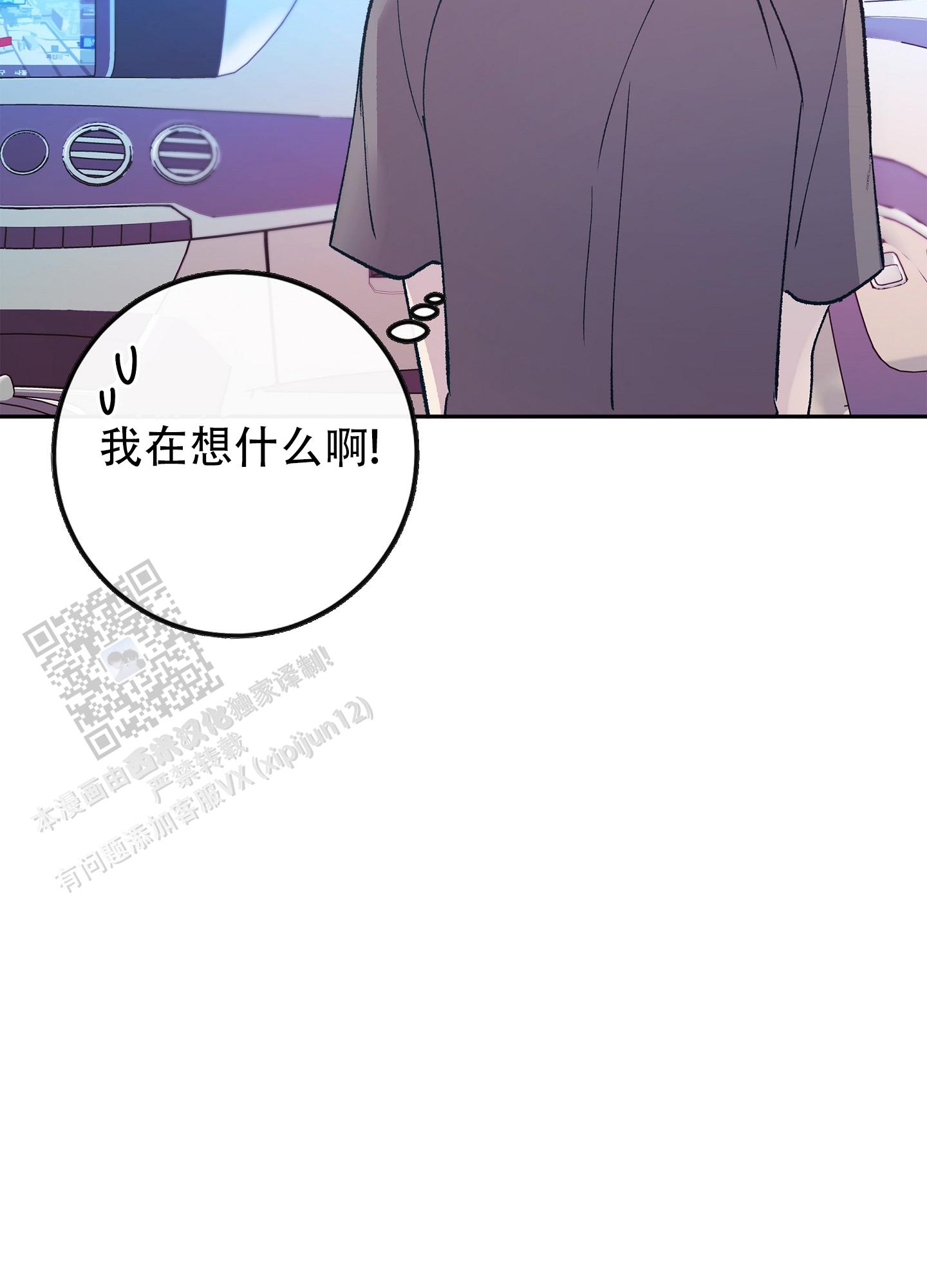 驯养宋祁免费小说漫画,第6话2图