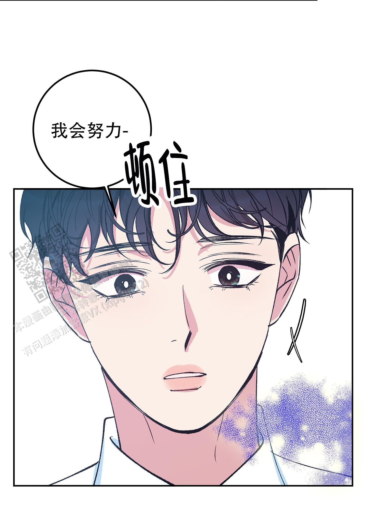 驯化过程漫画,第4话1图