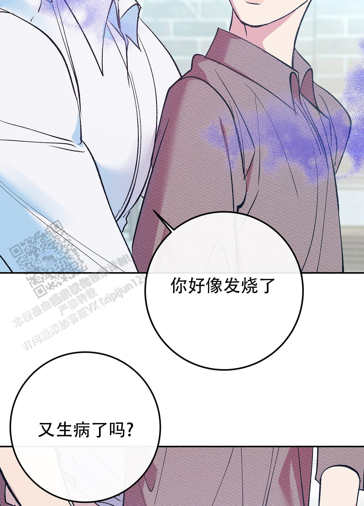 驯养分化结局漫画,第5话2图