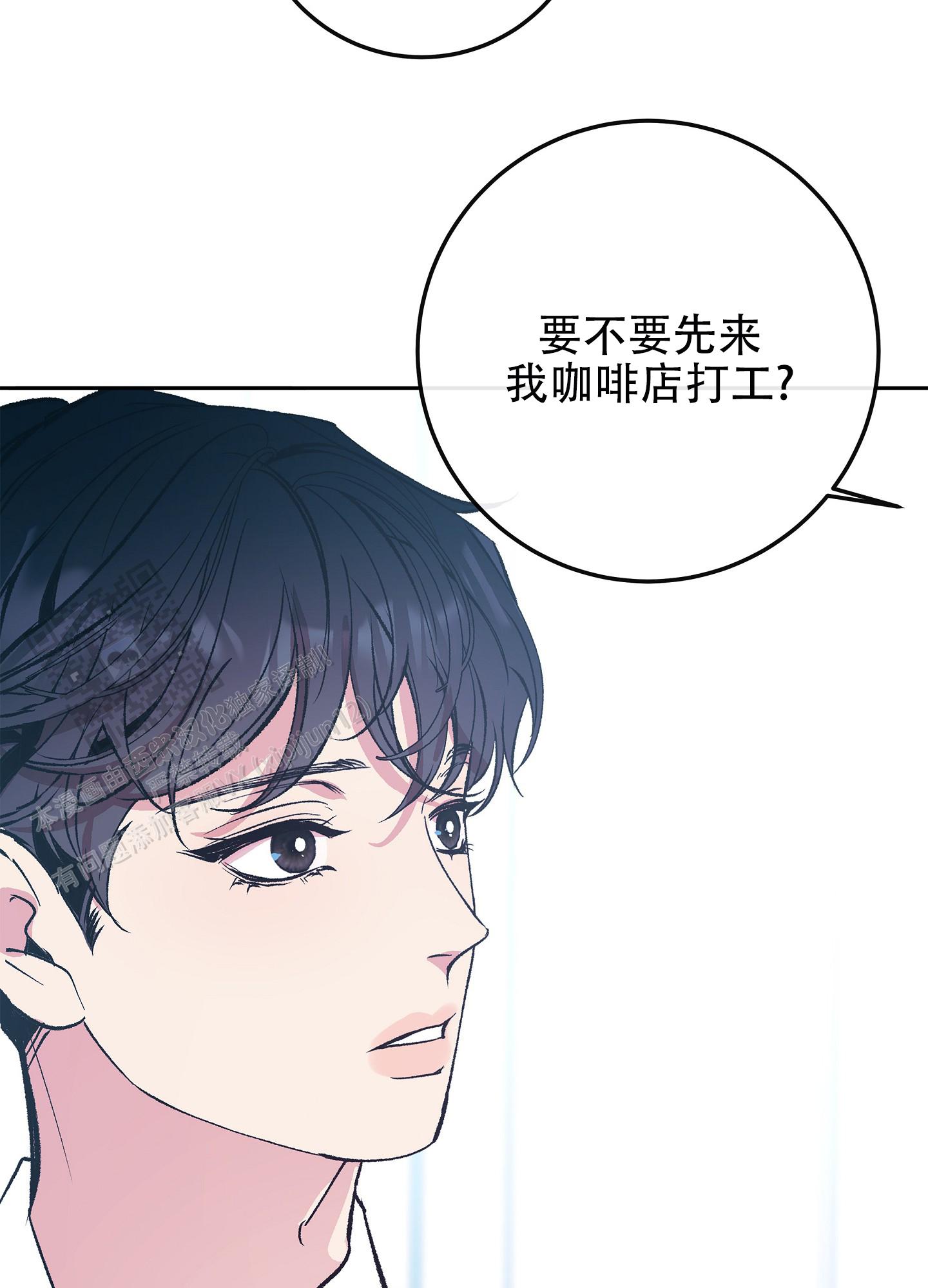 驯化过程漫画,第4话1图