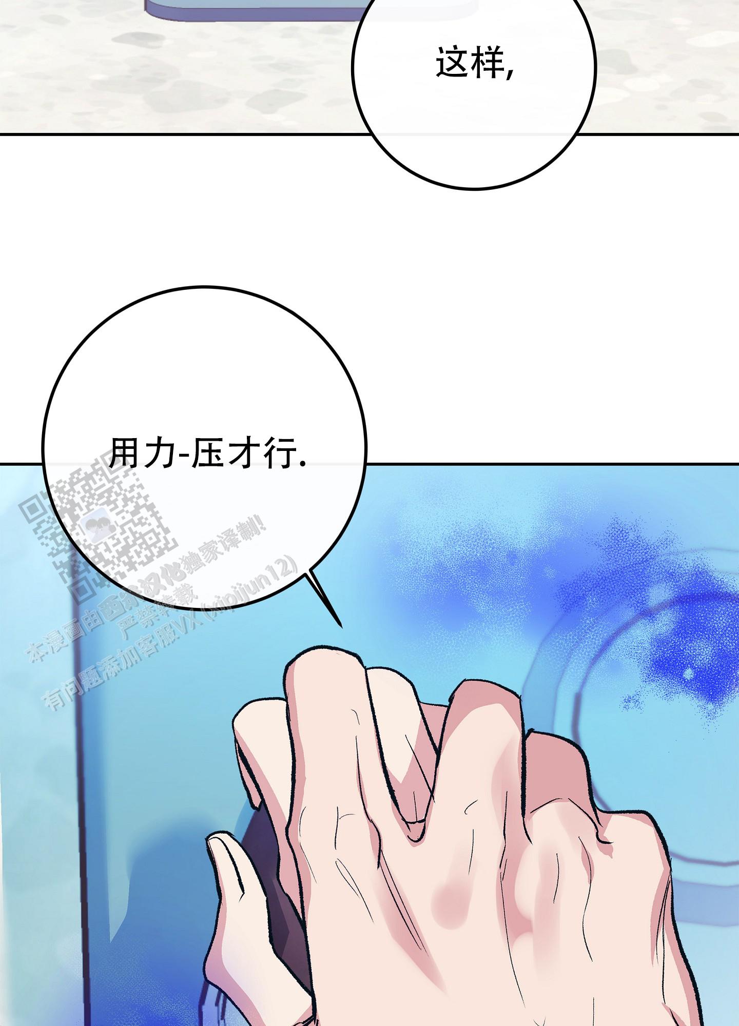 驯养员被大象踩死后续漫画,第5话4图