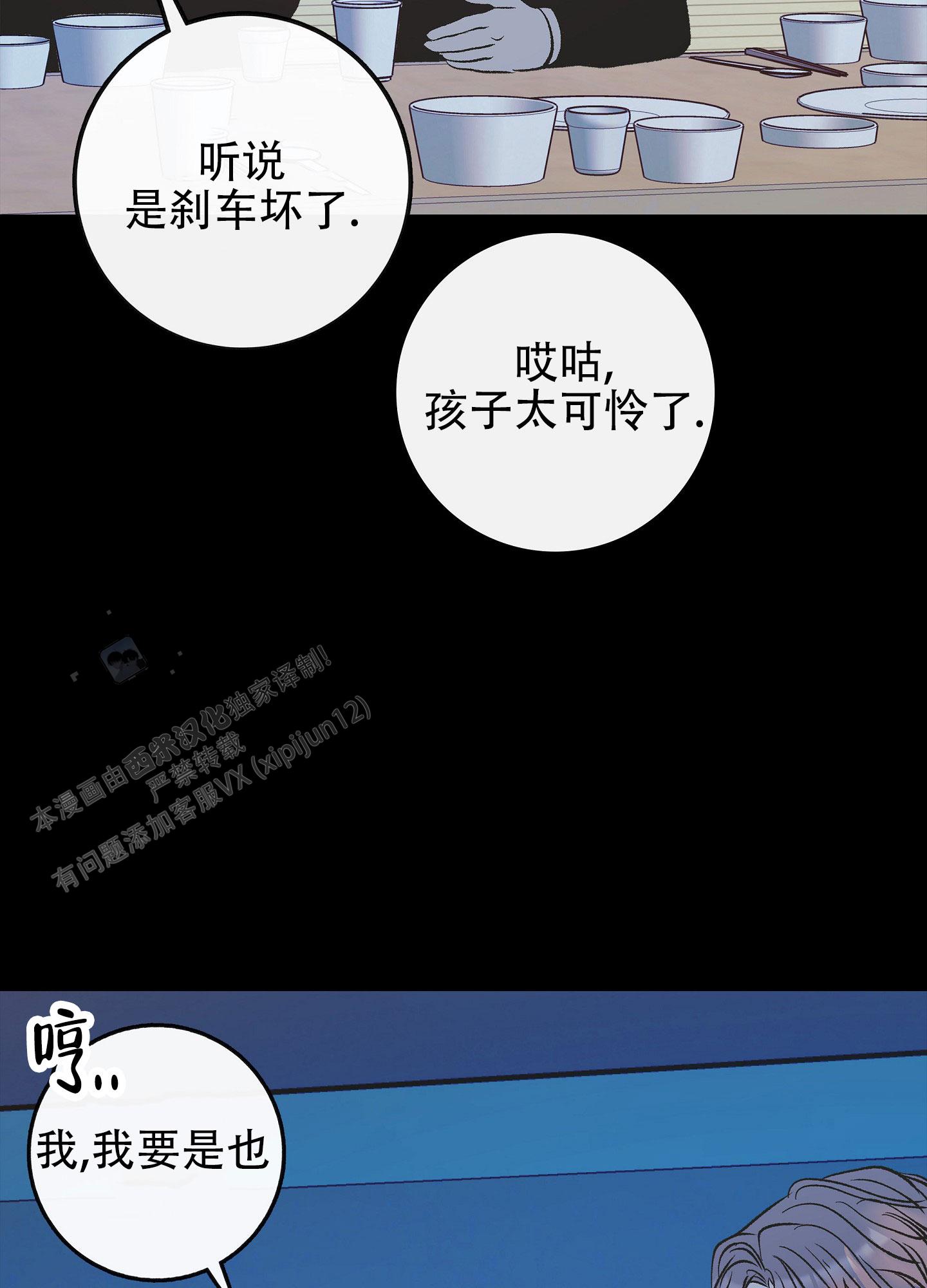 驯养手段漫画,第10话4图