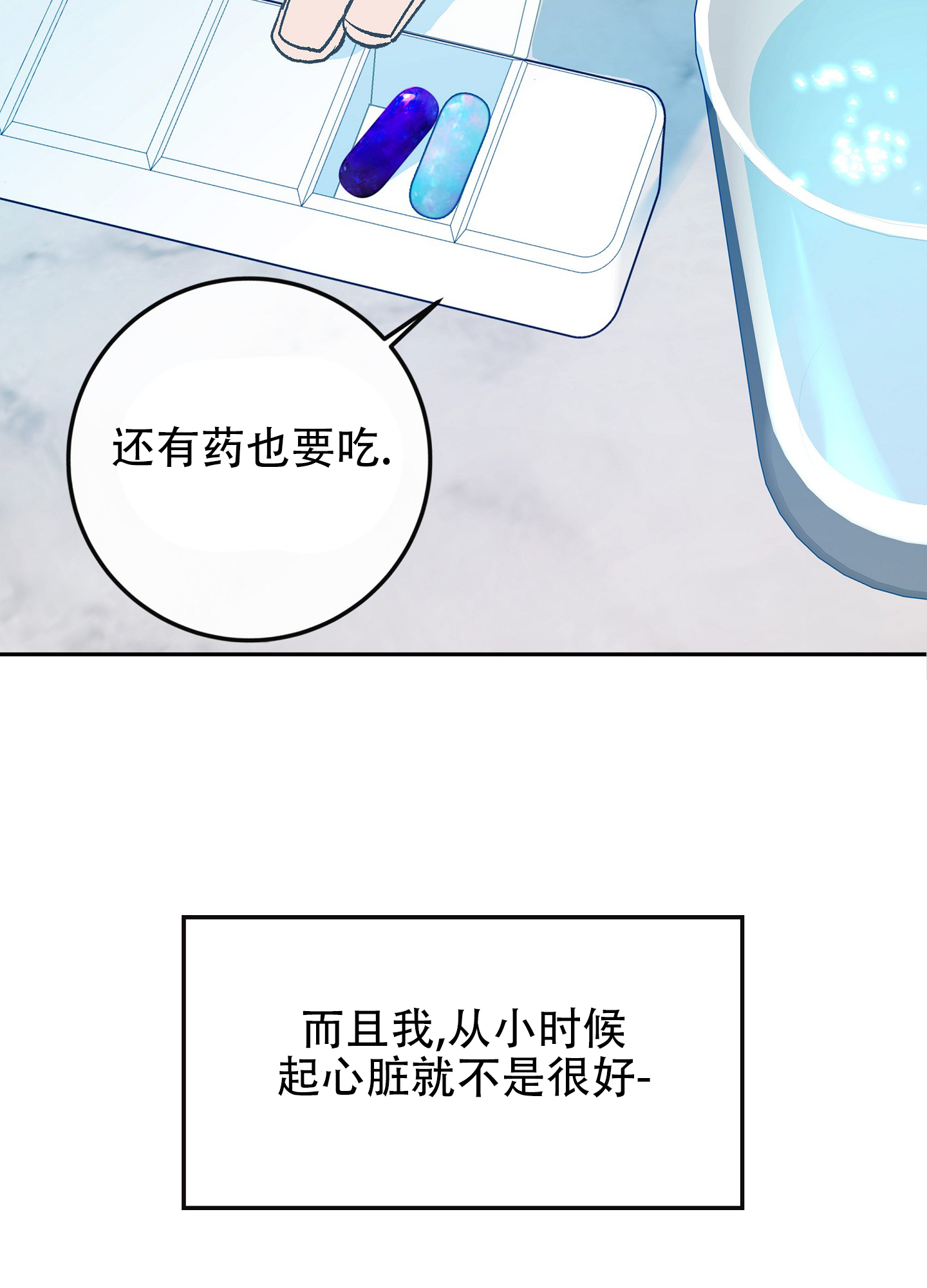 驯养全集在线免费观看漫画,第2话1图