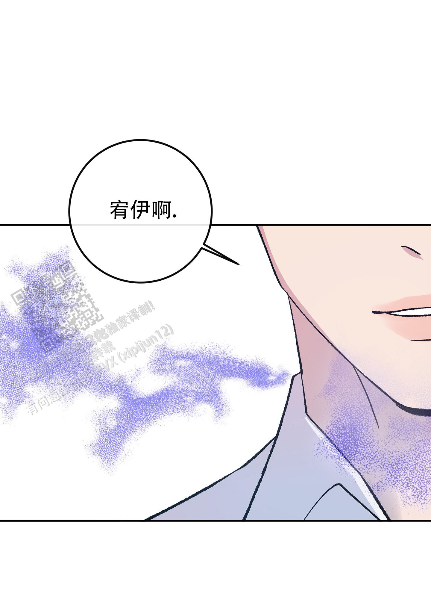 驯养分化结局漫画,第5话5图