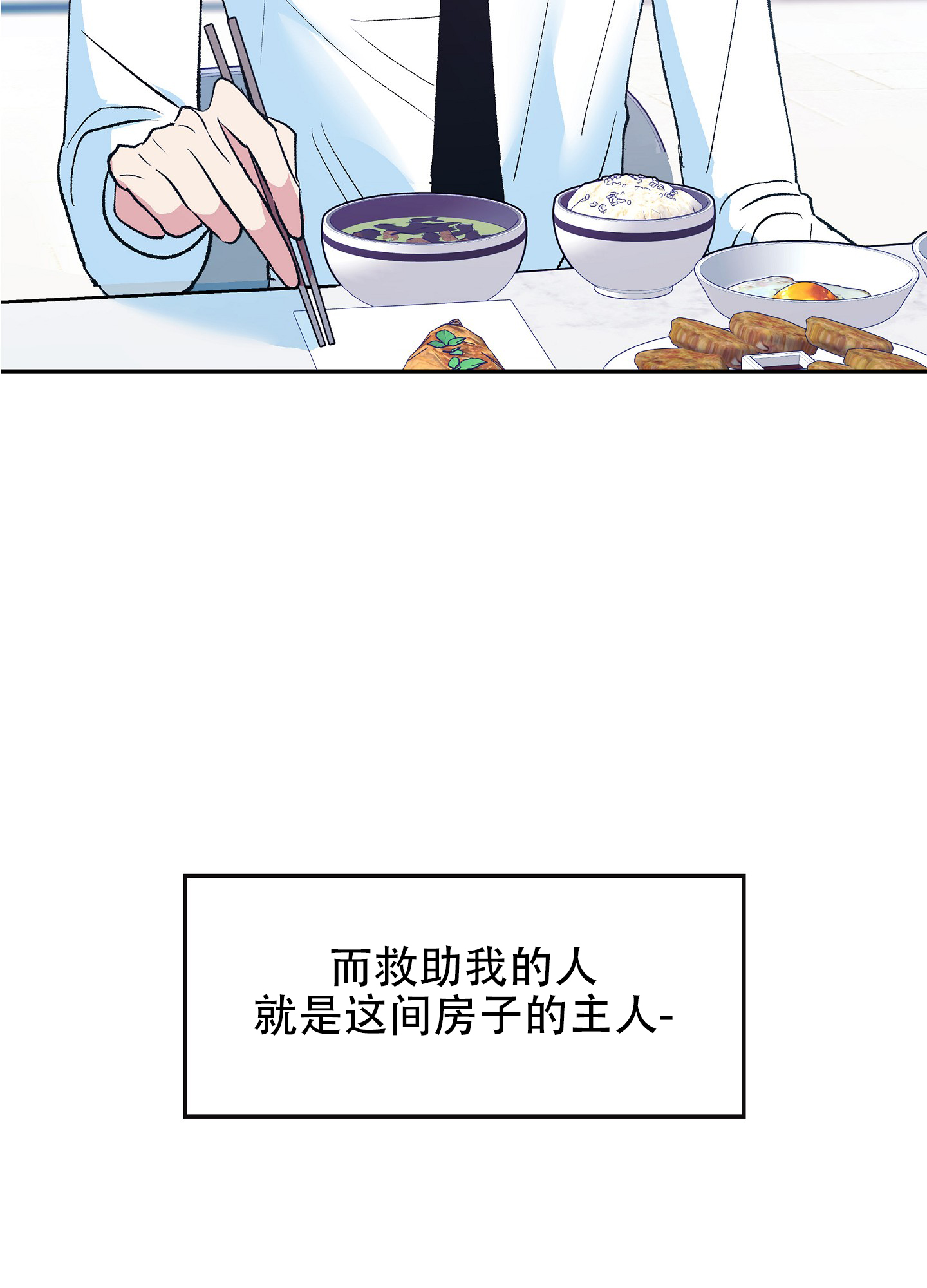 驯养手段漫画,第2话5图