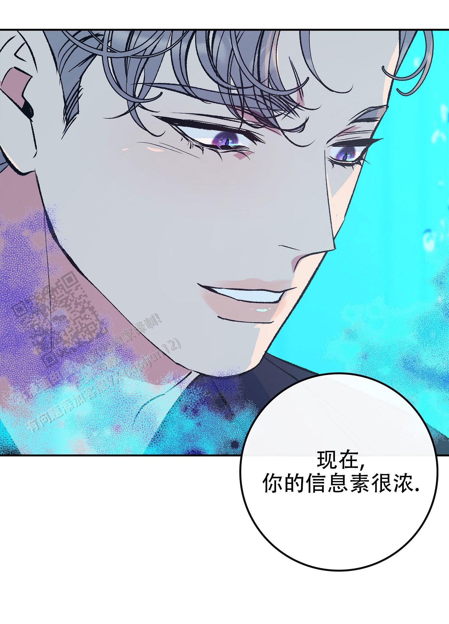 驯养手段漫画,第9话4图