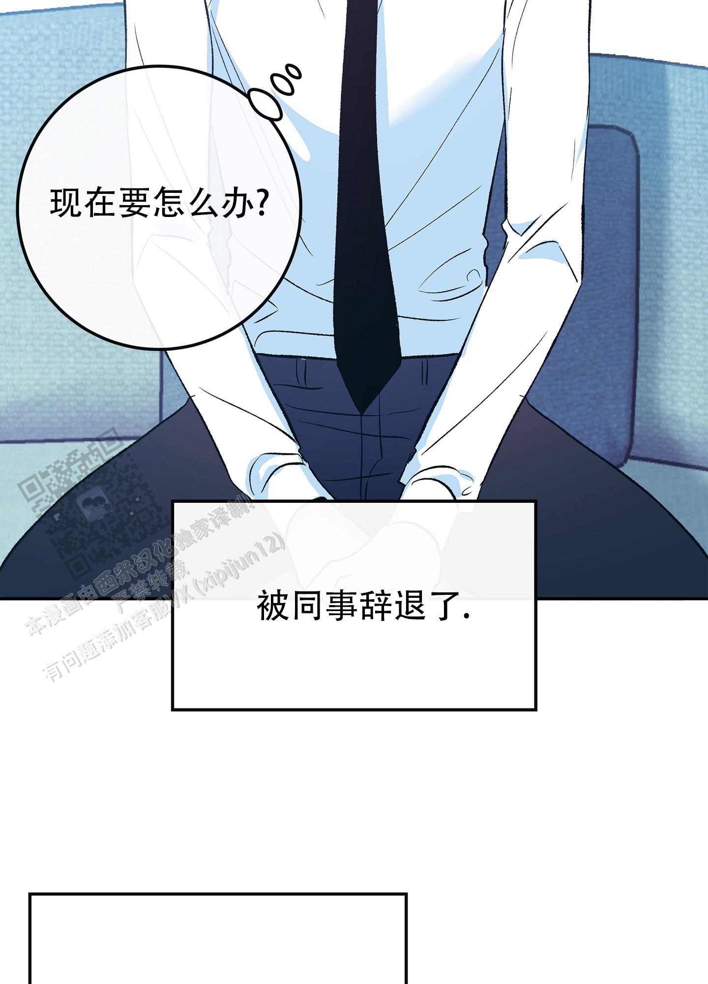 驯养宋祁漫画大结局漫画,第4话2图