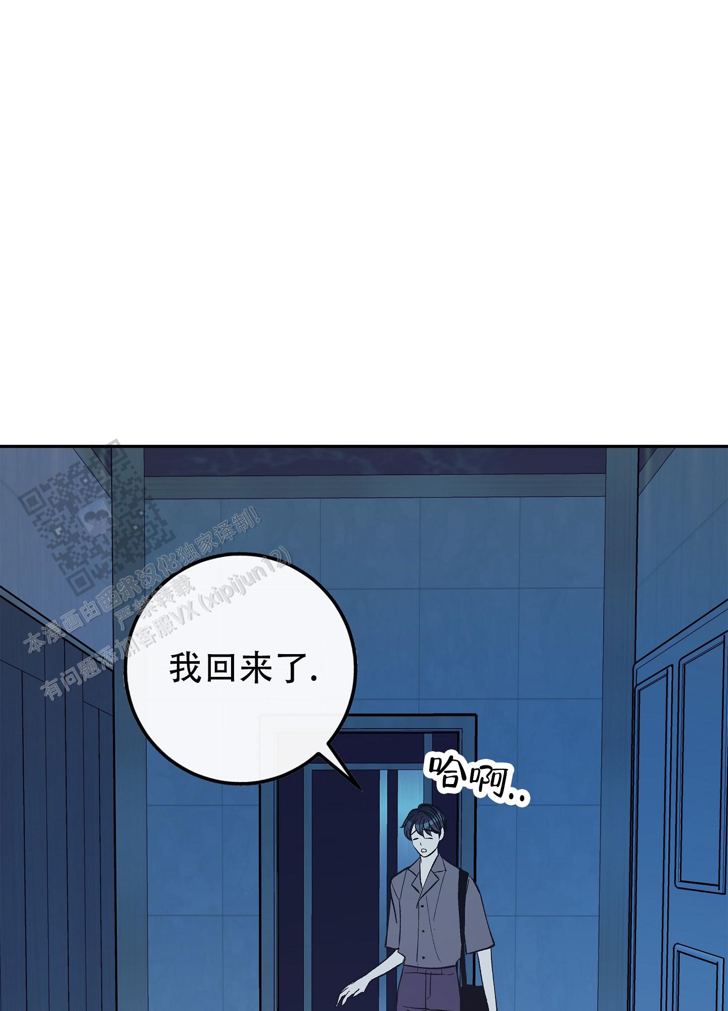 驯养恐龙的游戏漫画,第7话4图