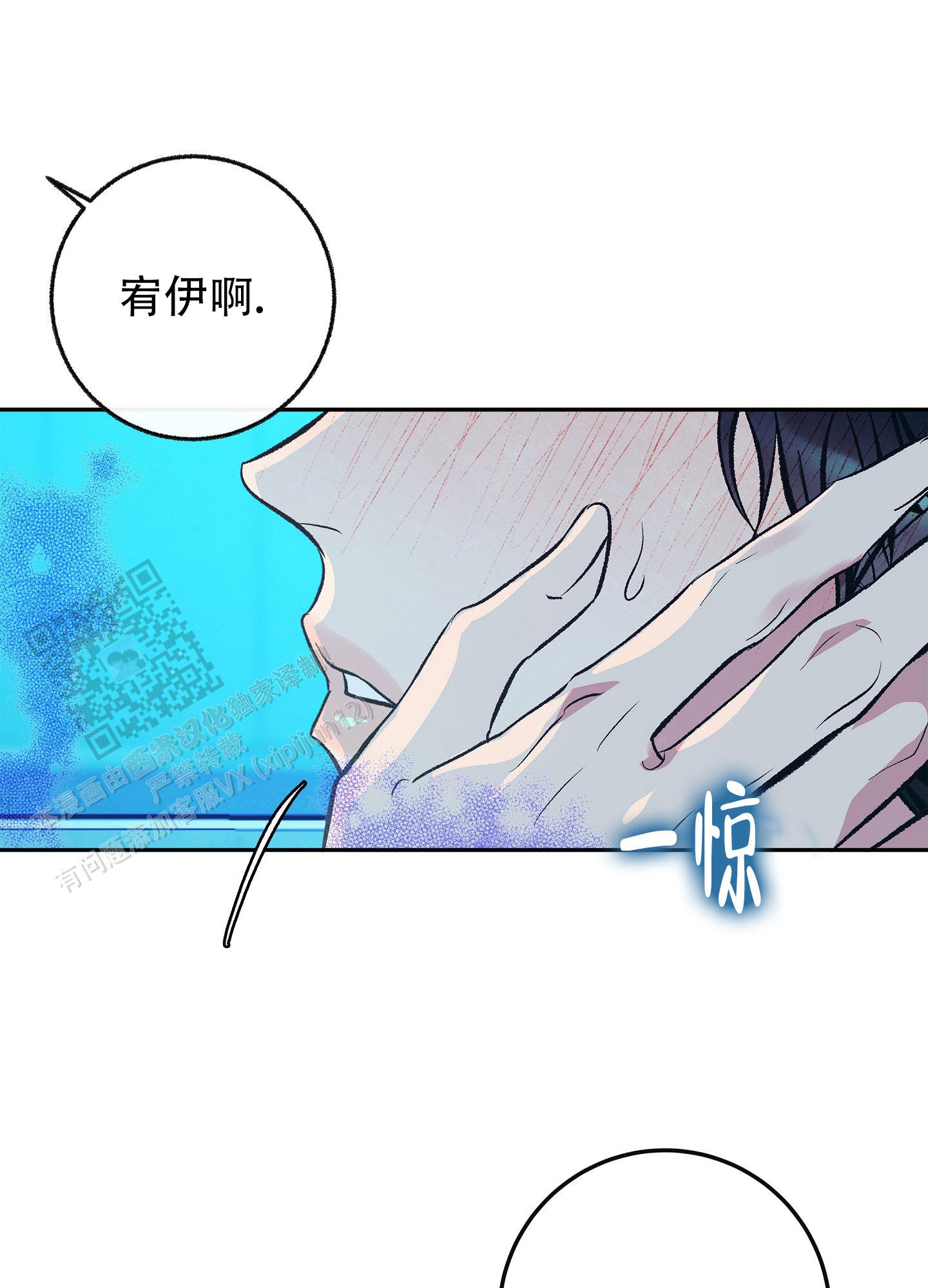 驯养手段漫画,第9话1图