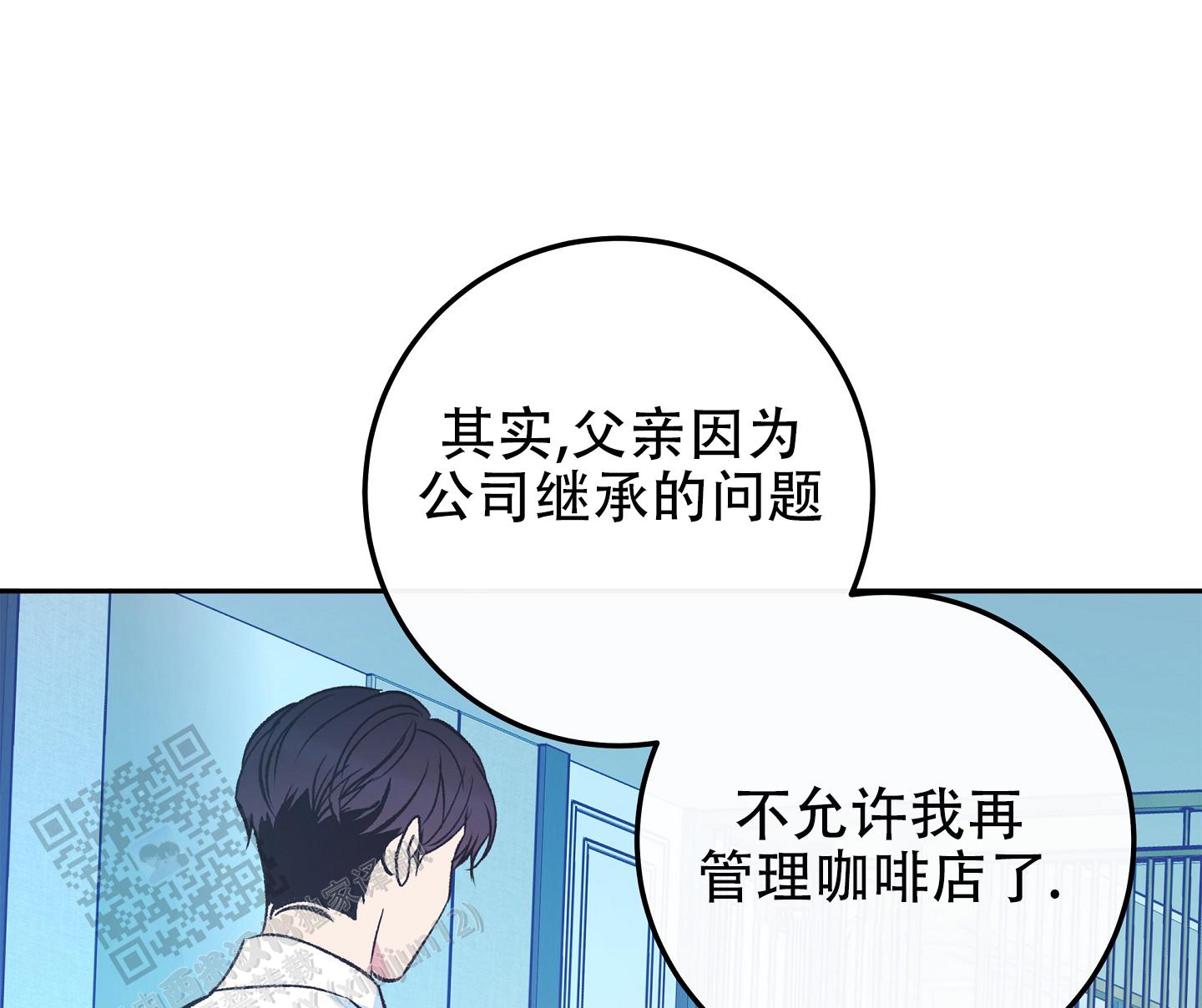 驯化过程漫画,第4话3图