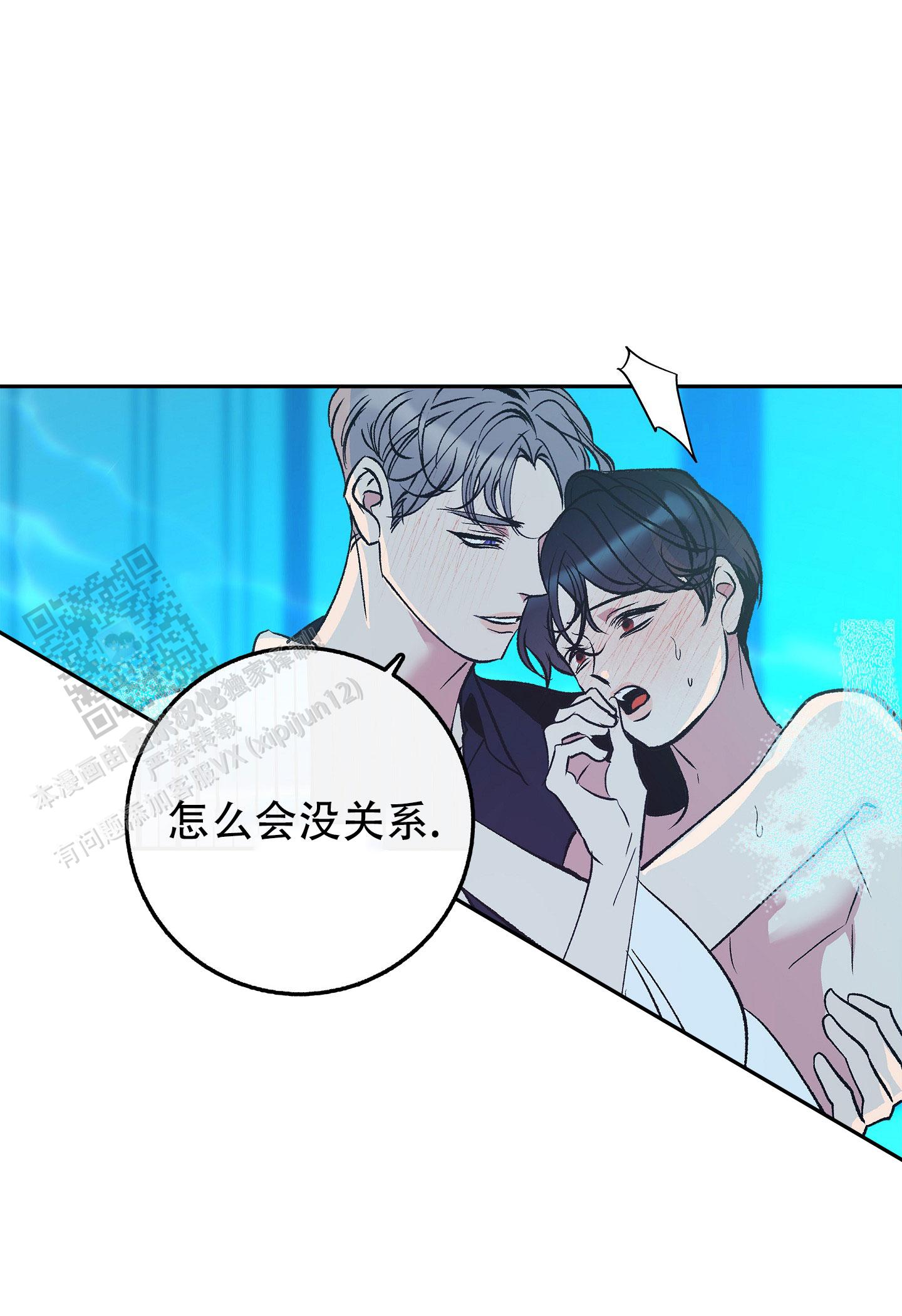 驯养全集在线免费观看漫画,第9话3图