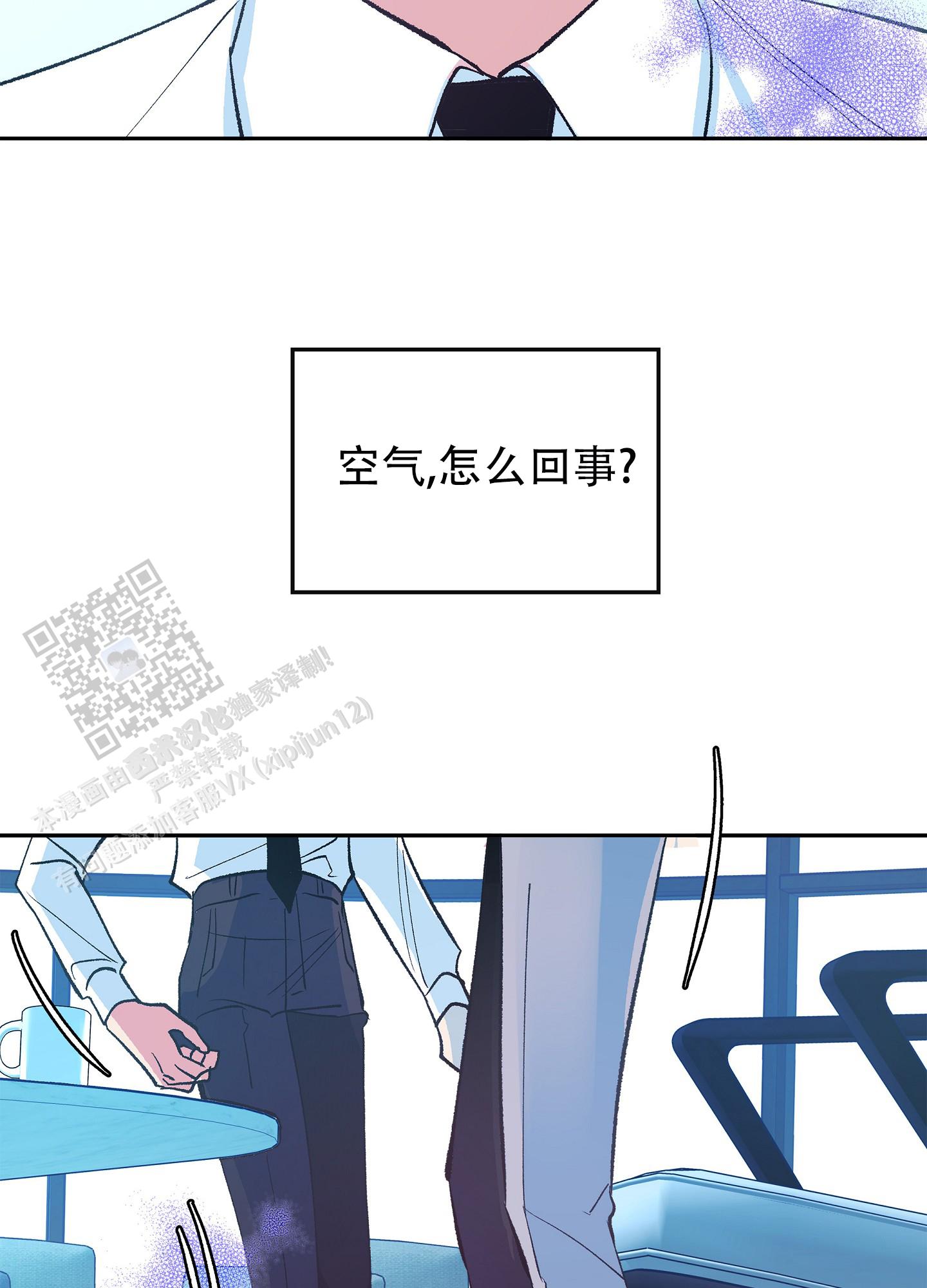 驯化过程漫画,第4话5图