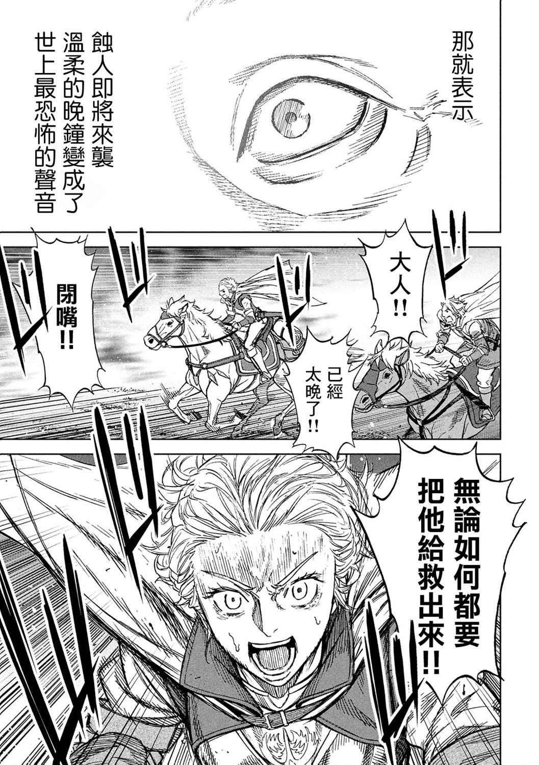 神龙心像漫画,第4话4图