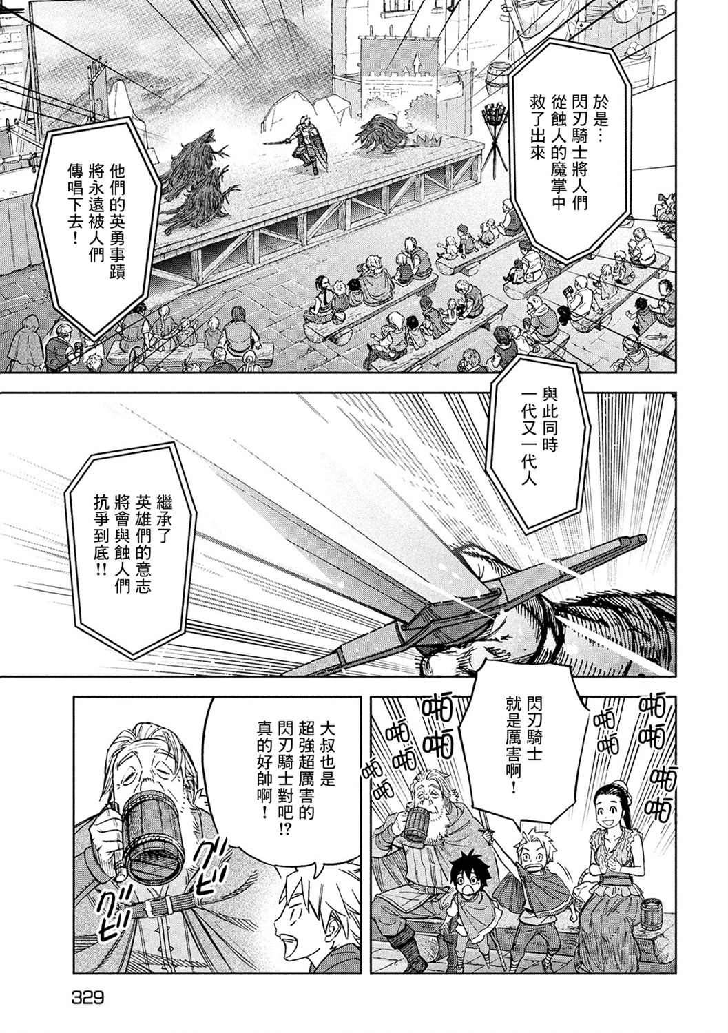 神龙心像漫画,第4话5图