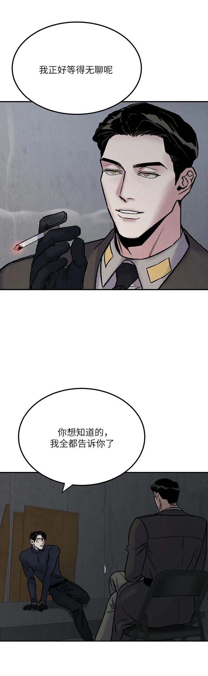 陷入深渊是什么意思漫画,第7话1图