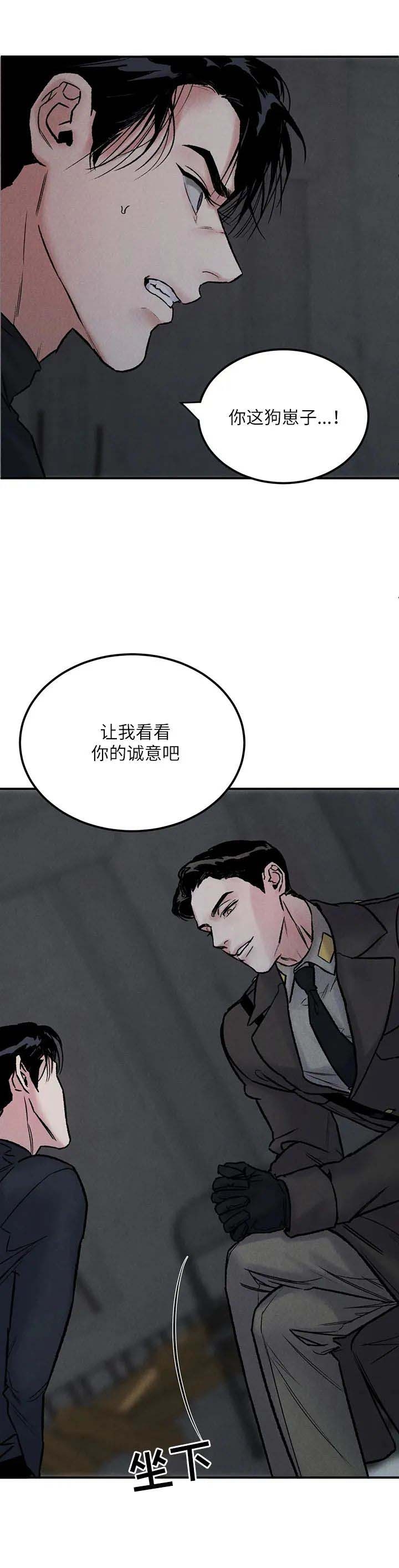 陷入深渊漫画,第7话4图