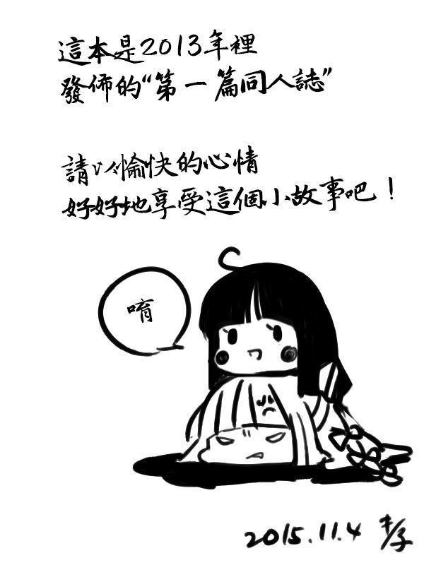 恋爱是什么东西漫画,第1话2图