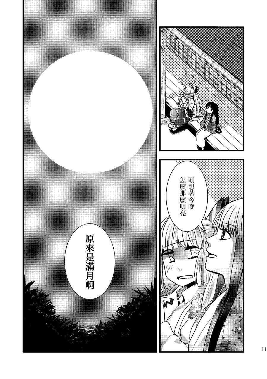 恋爱是什么东西漫画,第1话3图