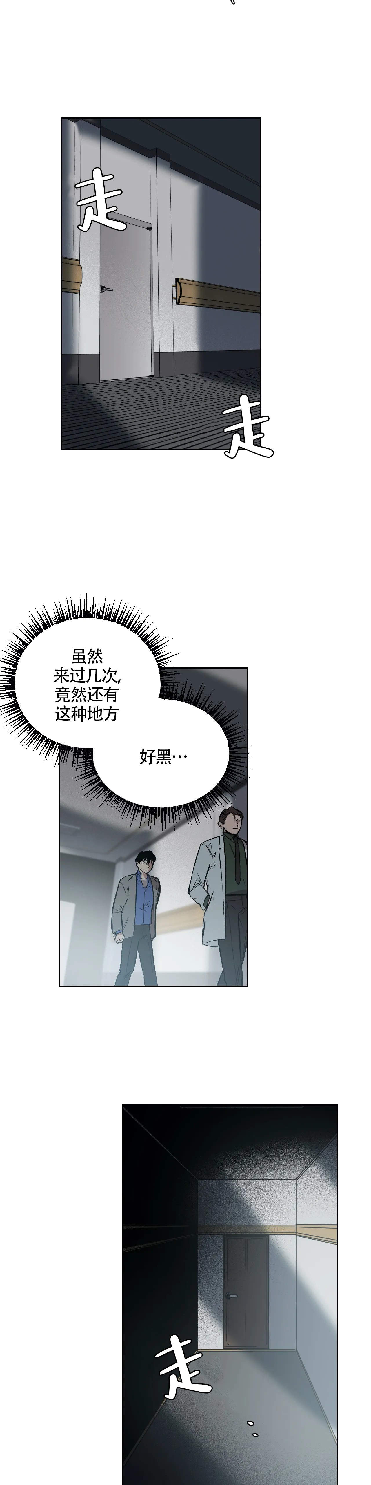 3的视线漫画,第5话5图