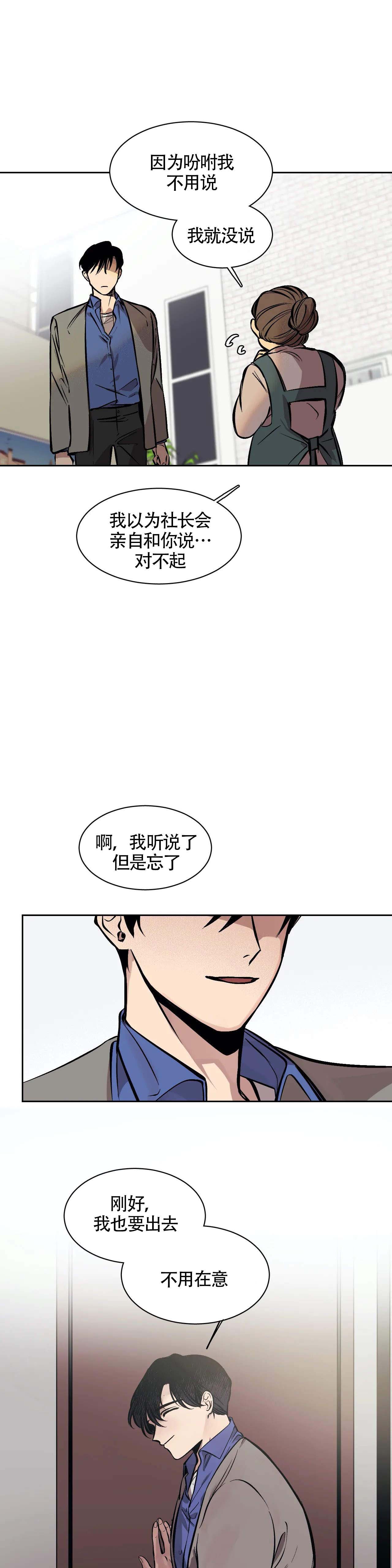 3的视线漫画,第5话1图