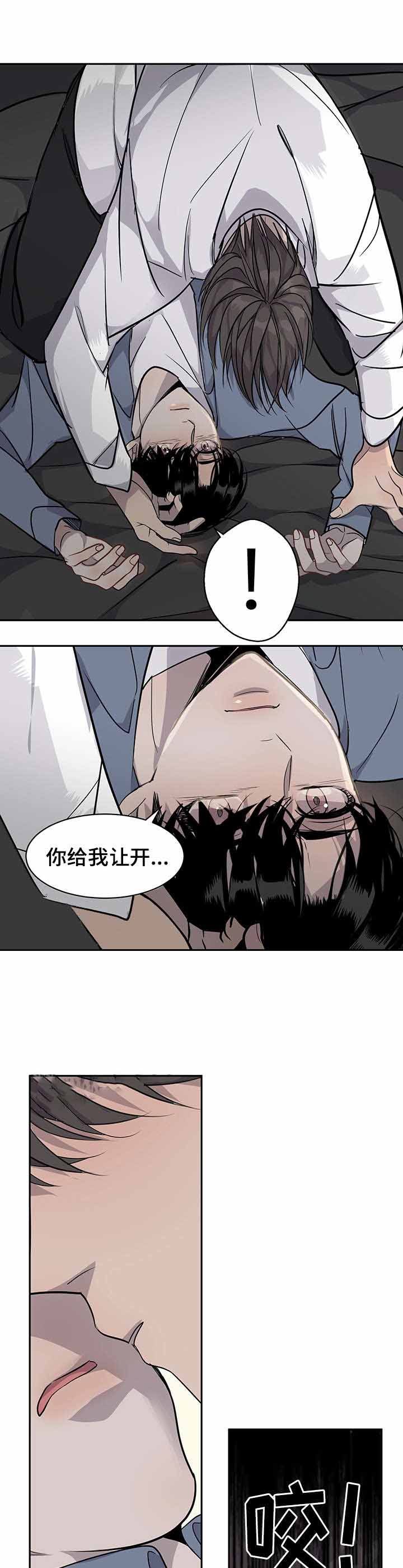 队长是忙内的漫画,第12话3图