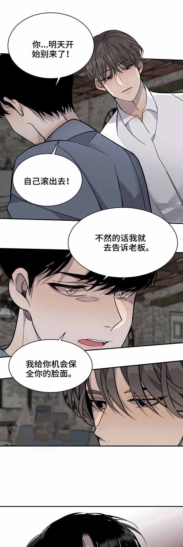 队长是忙内的漫画,第12话1图