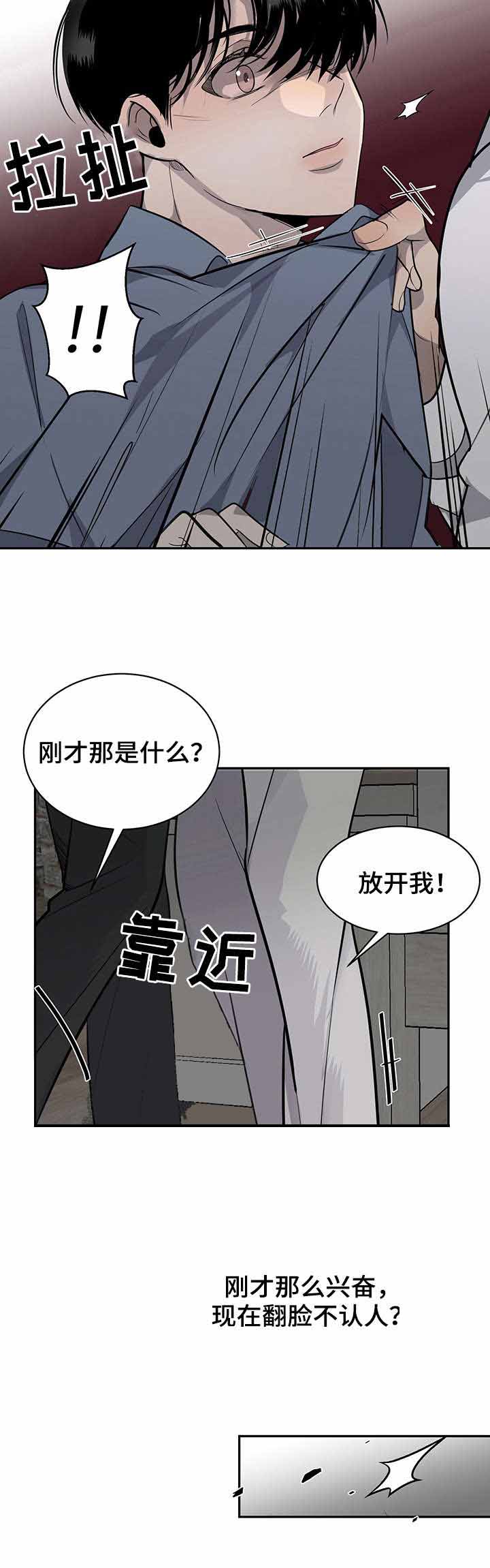 队长是忙内的漫画,第12话2图