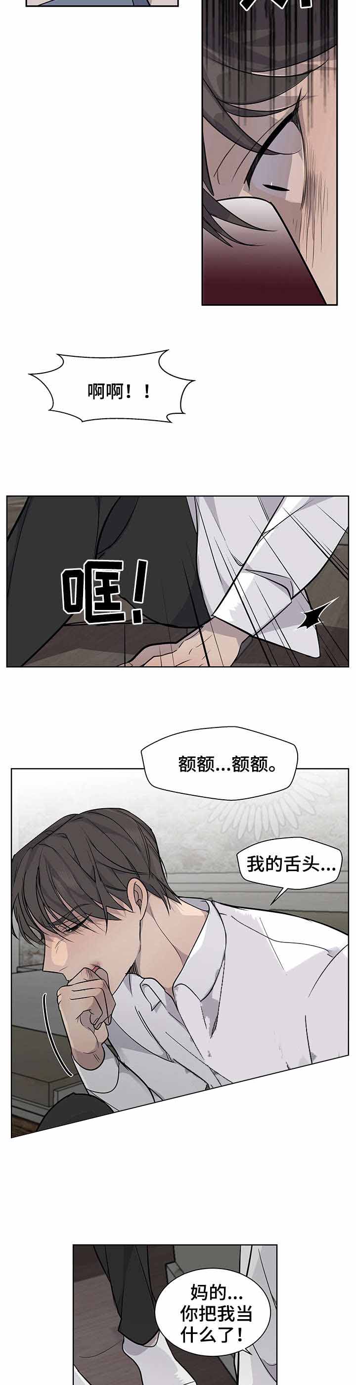 队长是忙内的漫画,第12话4图