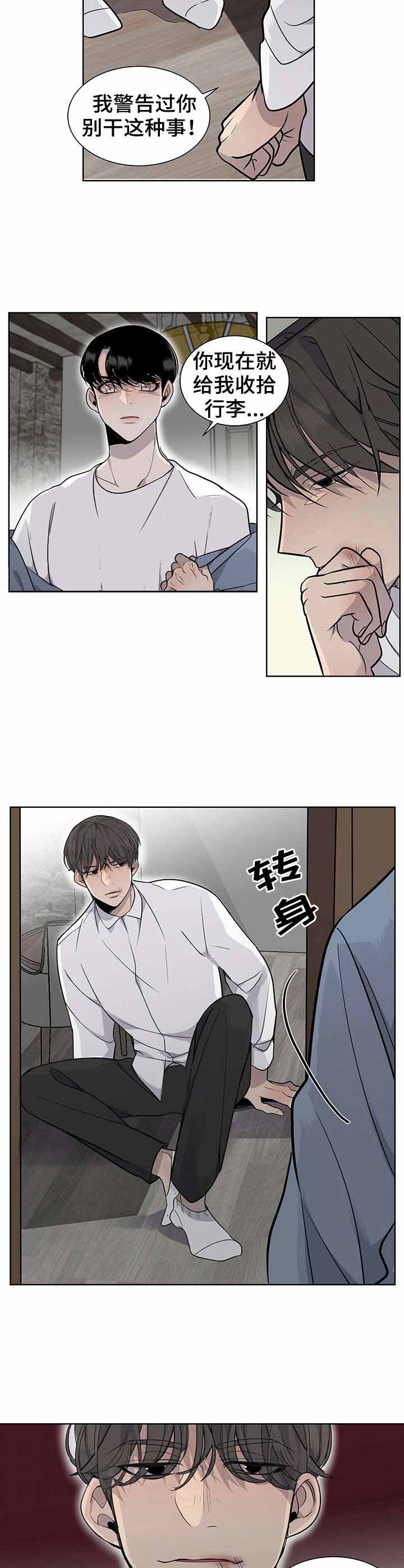 队长是忙内的漫画,第12话5图