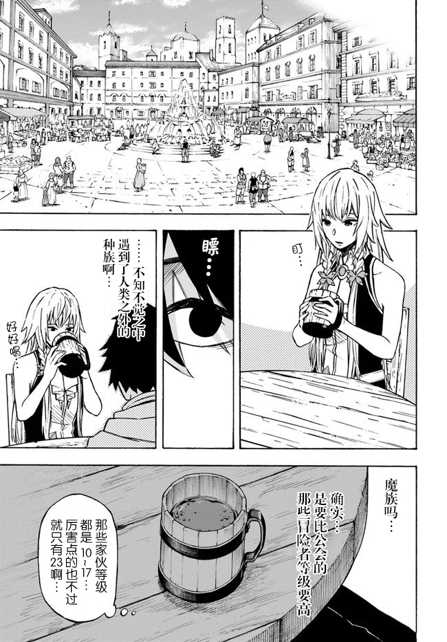 尼特的慵懒异世界症候群漫画,第7话玉都拉兹豪森1图