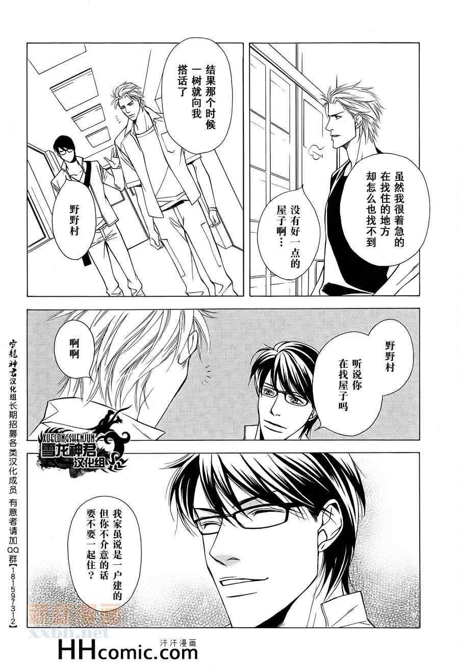 如件漫画,第2话1图