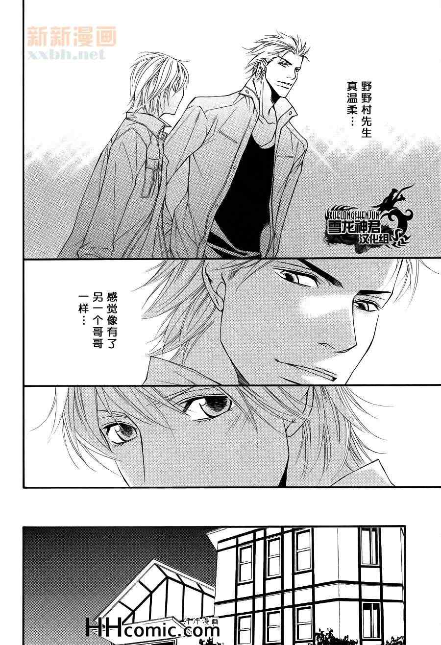 若件漫画,第2话1图