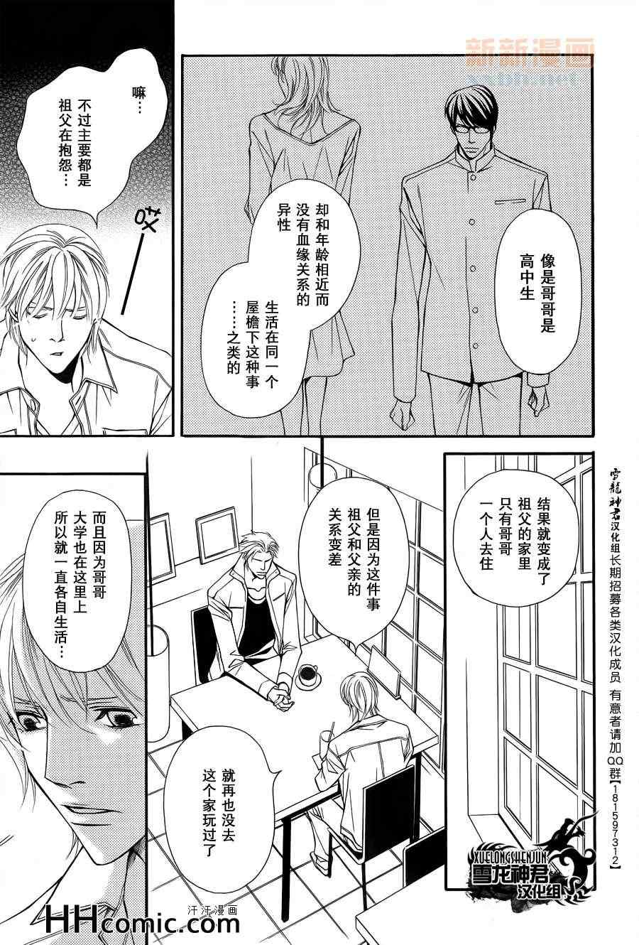 如件漫画,第2话3图