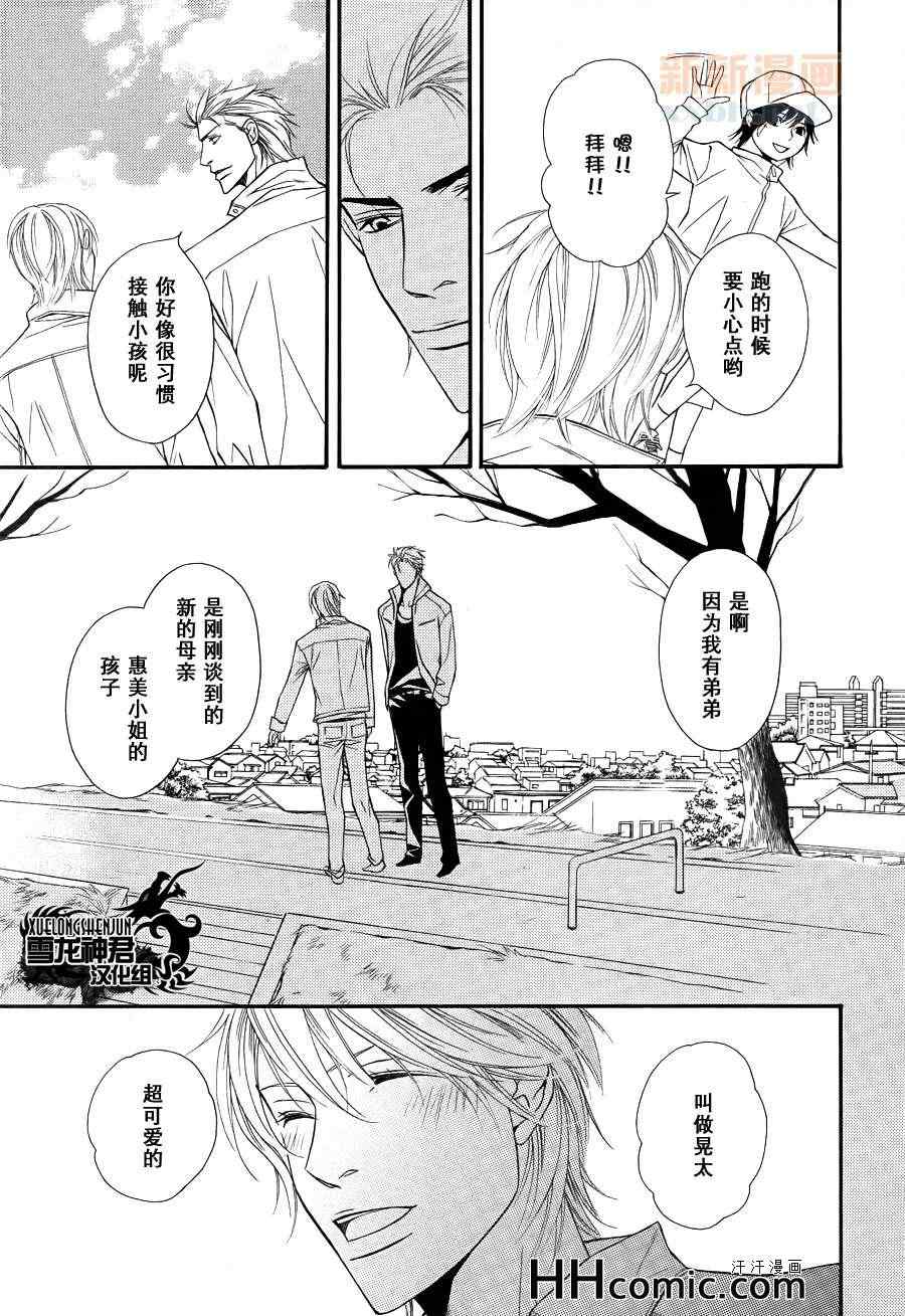 若件漫画,第2话3图