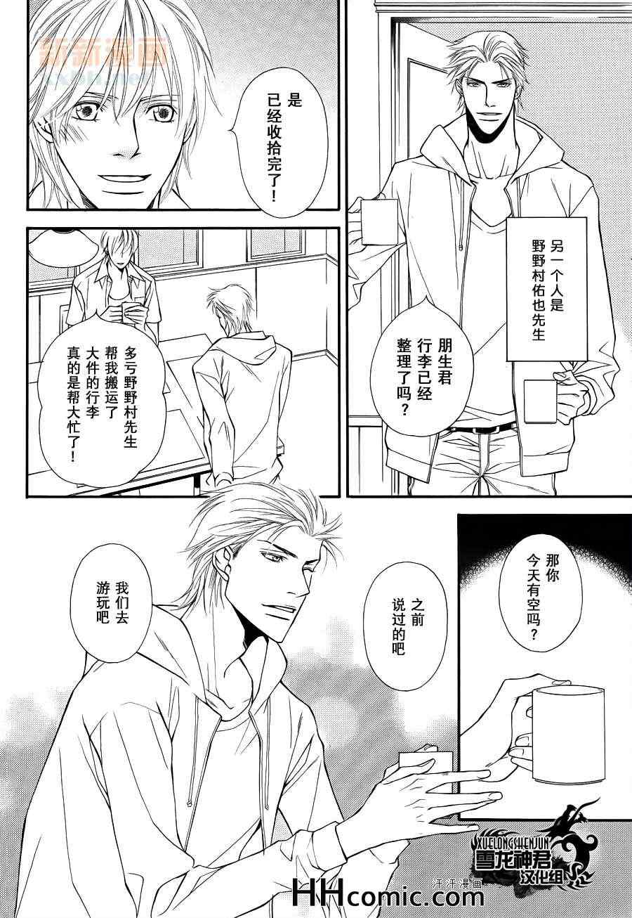 如件漫画,第2话5图