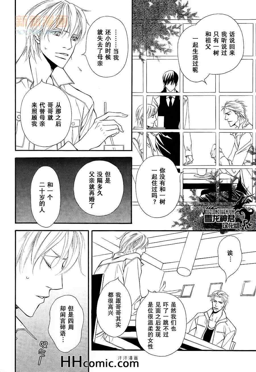 如件漫画,第2话2图