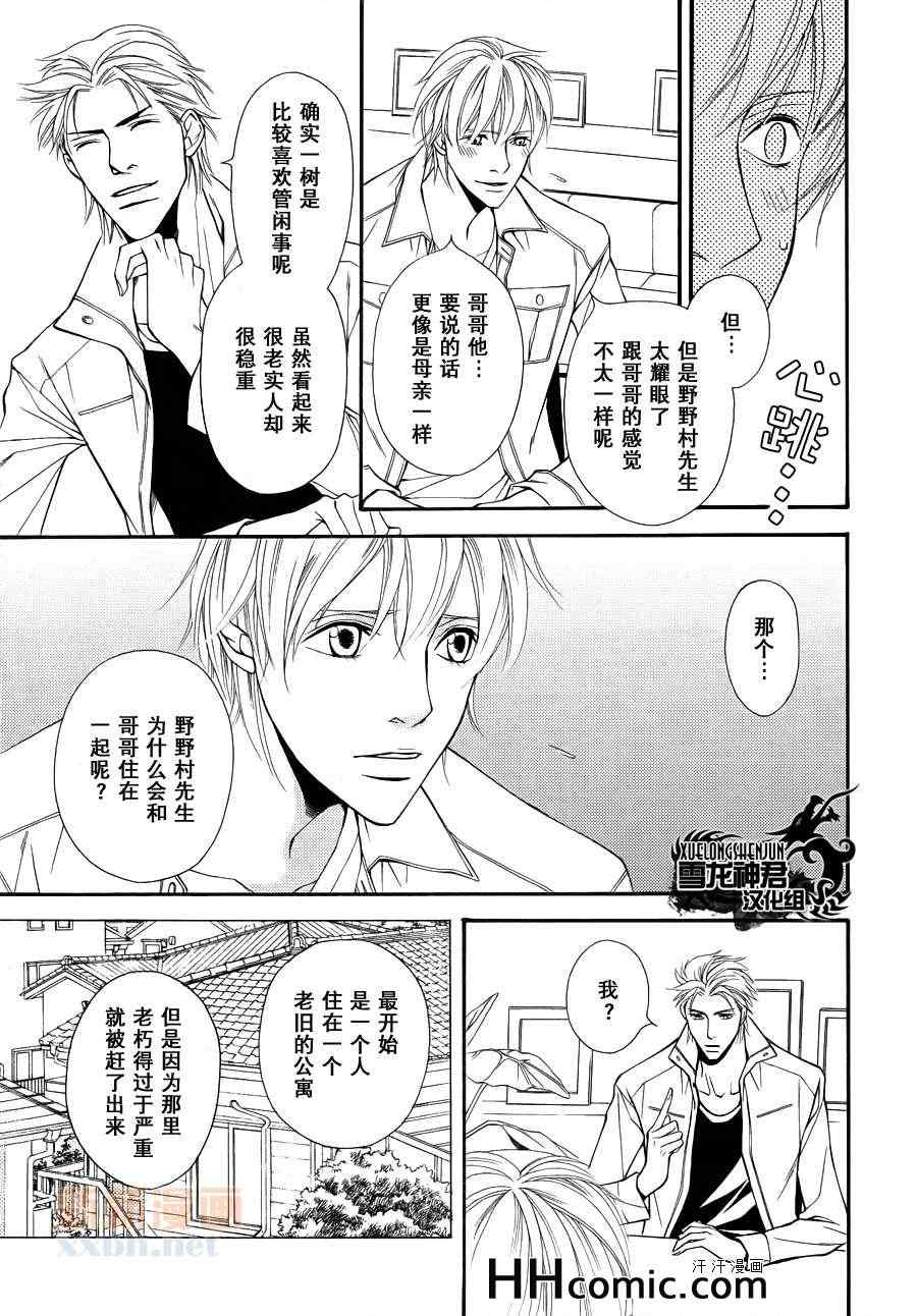 如件漫画,第2话5图