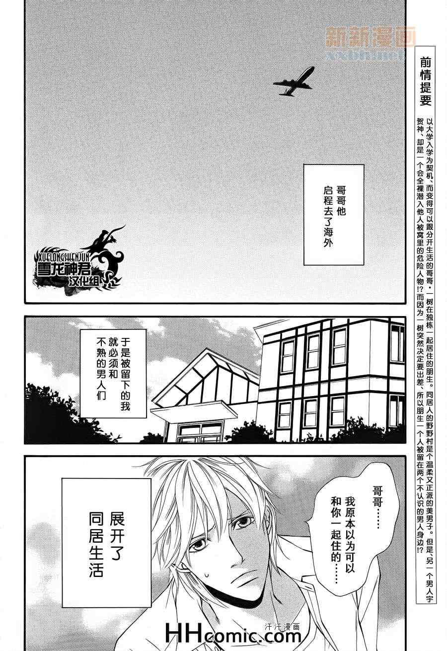 如件漫画,第2话3图