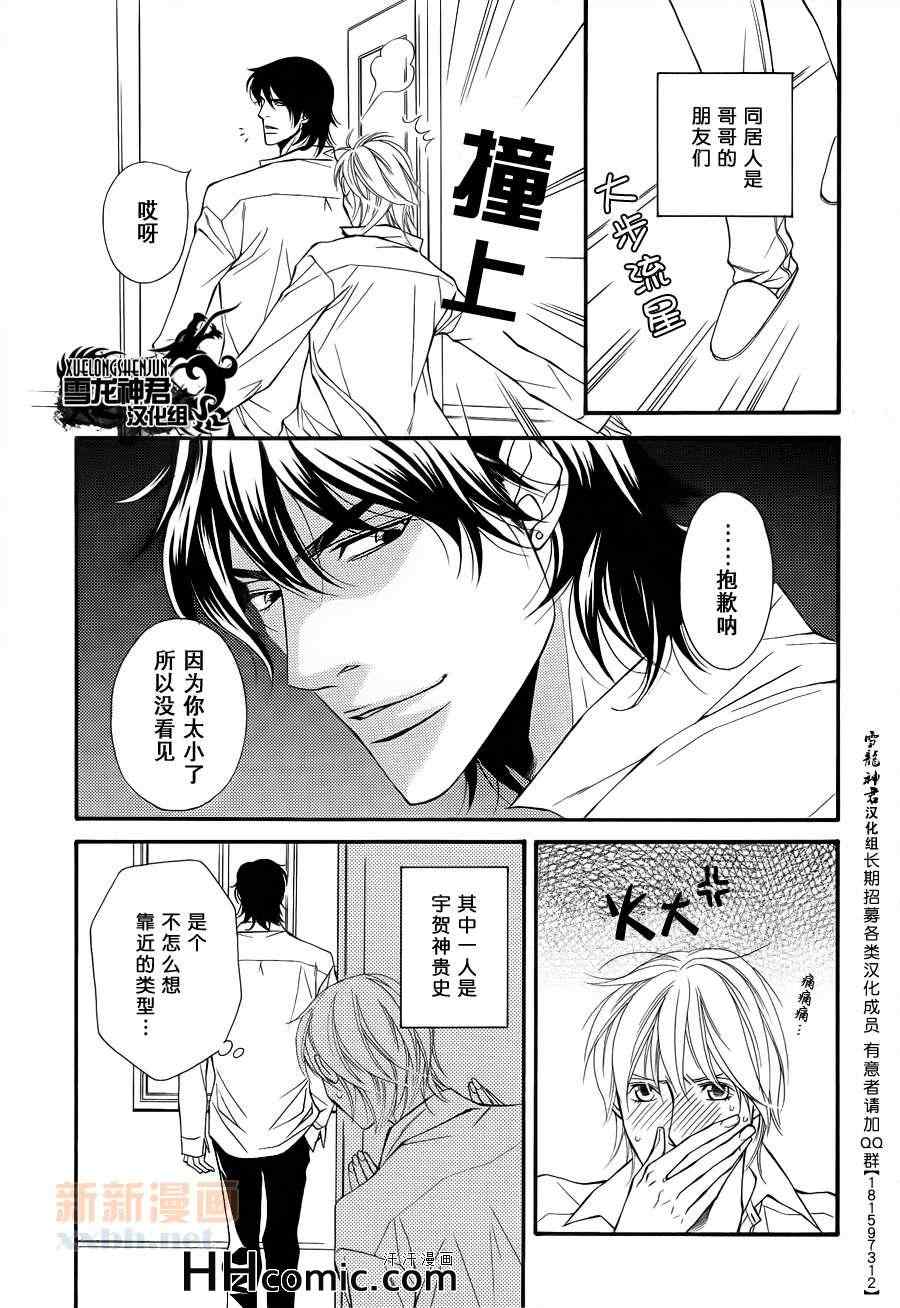 如件漫画,第2话4图