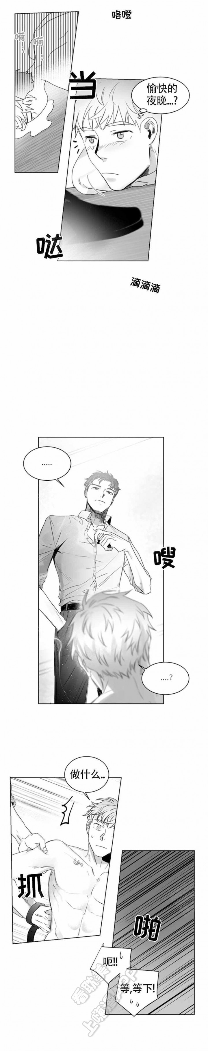 不浪漫漫画,第6话3图