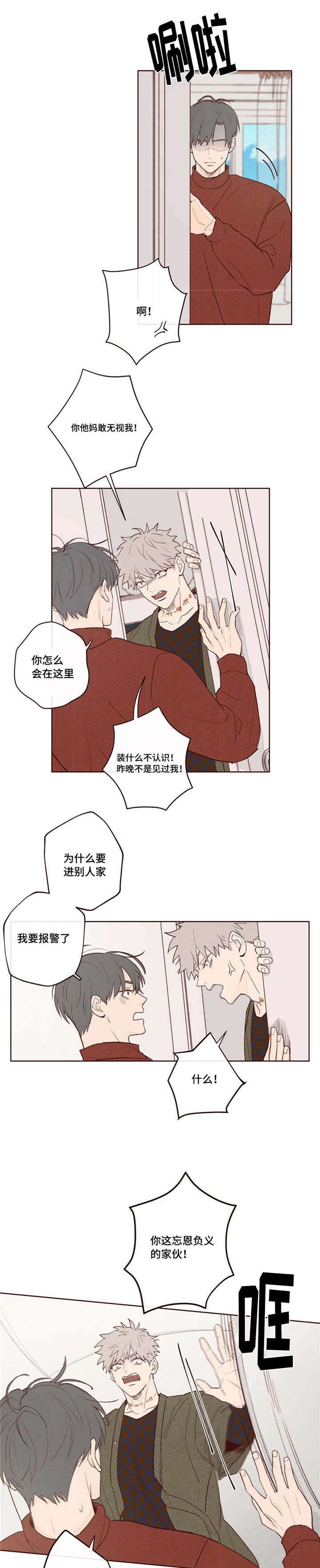 鬼怪游乐场漫画,第5话1图