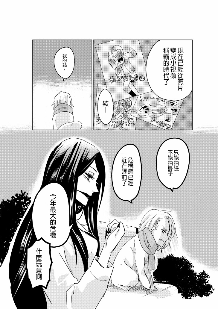 裂口姐姐漫画,第8话2图