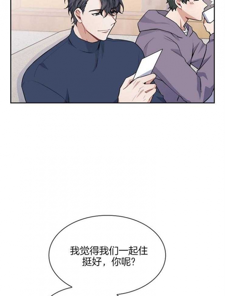 后天性欧米伽漫画漫画,第4话4图