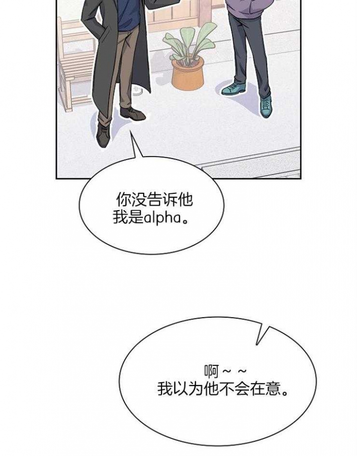 后天性听力障碍漫画,第5话1图