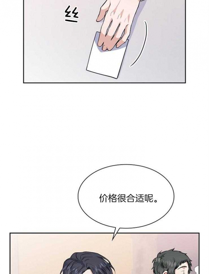 后天性欧米茄漫画漫画,第4话3图