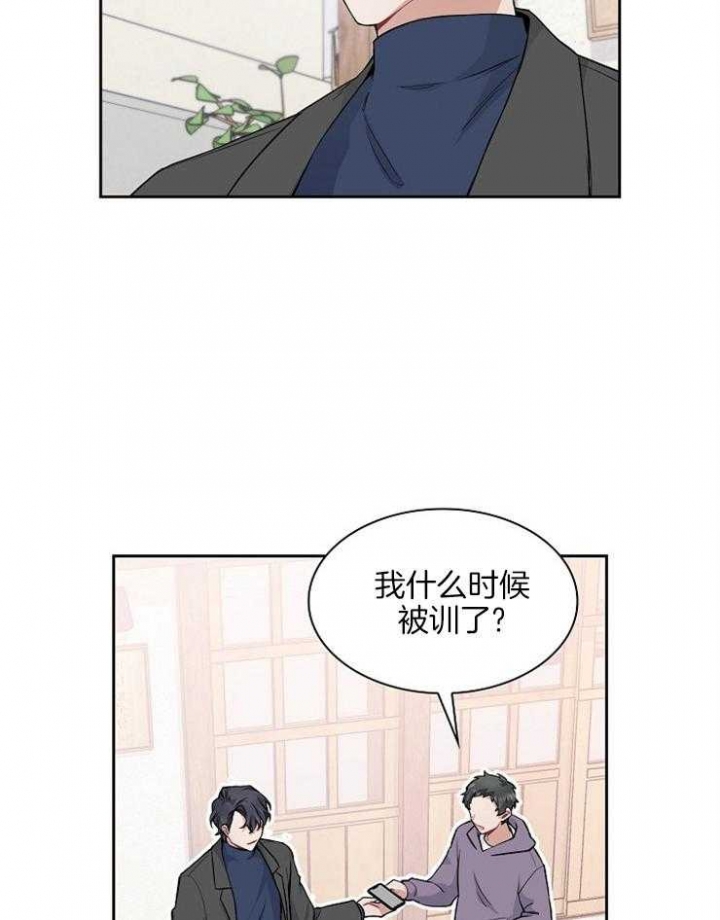 后天性听力障碍漫画,第5话5图