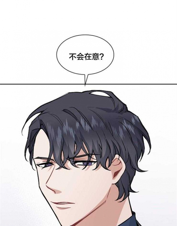 后天性听力障碍漫画,第5话2图